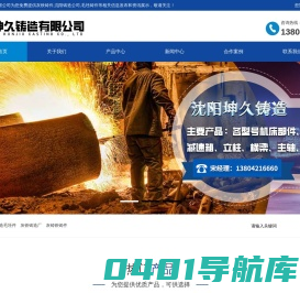 灰铁铸件_沈阳铸造公司_毛坯铸件-沈阳坤久铸造有限公司