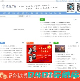 老辰光
