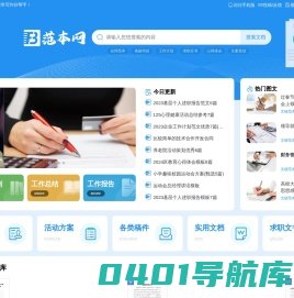 范本网 - 提供各类合同范本_劳务购销合同范本_致力于做最实用的范本网