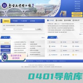 吉首大学图书馆-首页