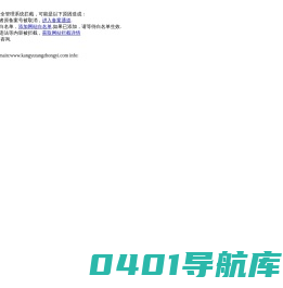 济南康御堂中医诊所有限公司历城中医诊所