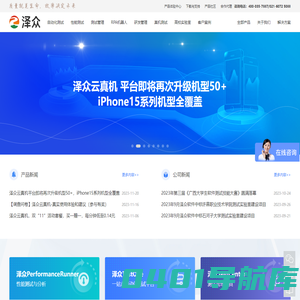软件测试工具-测试管理工具-自动化测试工具-性能测试工具-SPASVO泽众软件测试网