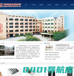 广州华都皮具有限公司-广州华都皮具有限公司