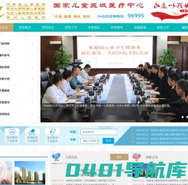 河南省儿童医院（郑州儿童医院）