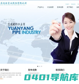 江苏远扬管业股份有限公司