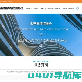 重庆四季青清洁服务有限公司_清洁养护,消毒杀虫服务,植物租赁,绿化设计施工