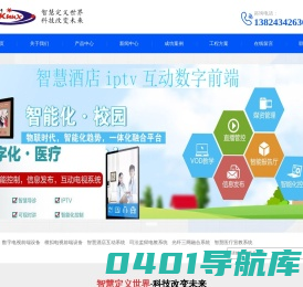 数字电视前端 智慧酒店IPTV系统 司法监狱电教平台 会议高清编码器 智慧城市三网融合 有线电视器材批发_深圳乐坤轩视频科技有限公司