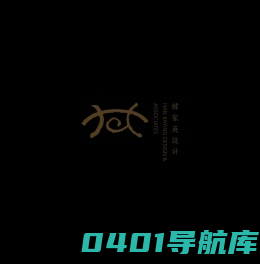 韩家英