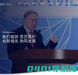 国家增材制造创新中心