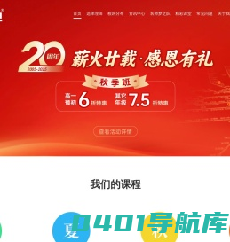 新王牌培优官网_上海初中高中培训补课机构_课后辅导补习班