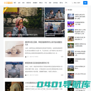 三石生活-日常生活小知识，冷门生活技巧