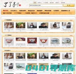 了了亭－景德镇陶瓷艺术馆 景德镇陶瓷在线 景德镇陶瓷网
