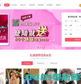 网站首页 - 军人征婚交友网-军民婚恋网-军中红娘-8181军人网——尽在绣球缘