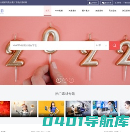 淘图网 - 专注于设计素材与高清图片下载的素材网站