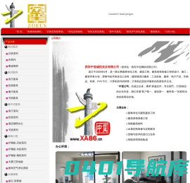 西安中玺建筑装饰工程有限公司 公司简介