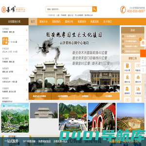 北京公墓网 - 北京墓地_北京陵园_公墓价格区域分布
