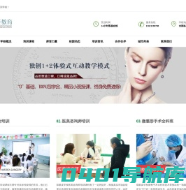 双眼皮培训-双眼皮学校-纳米无痕双眼皮手术培训机构