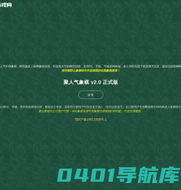 聚人气游戏网 - 网页版中国象棋联网游戏