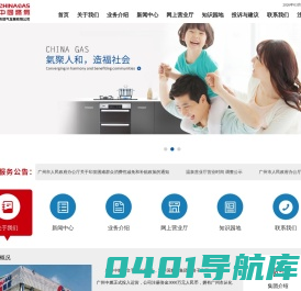 广州中燃城市燃气发展有限公司