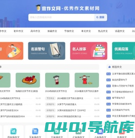 壹作文_中小学生优秀满分作文大全