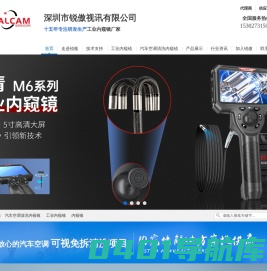 工业内窥镜,高清内窥镜,管道内窥镜,国产工业内窥镜厂家-深圳市锐傲视讯有限公司
