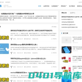 梦马网络丨一家网络营销公司