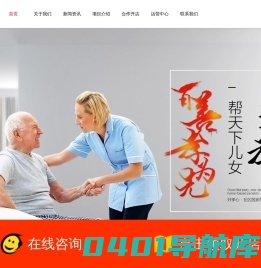 广东好孝心养老产业有限公司