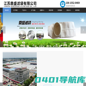 PPS滤袋_耐高温滤袋_防水滤袋-江苏鼎盛滤袋有限公司