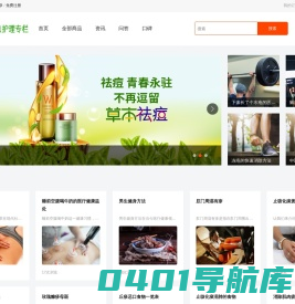 贝草皮肤护理专栏_专注疤痕,去痘,去鸡皮肤等肌肤问题！