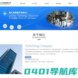 逸之风科技