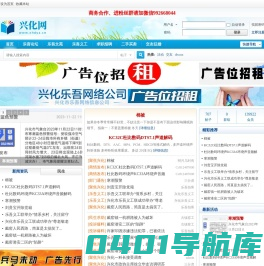 兴化网 -  Powered by Discuz!