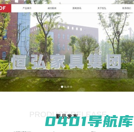 重庆恒弘家具制造有限公司-智慧校园,办公家具,医疗家具,装饰工程,全屋定制