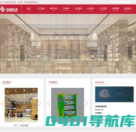 北京创恒达家具制造有限责任公司