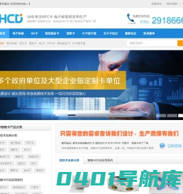 芯片卡-感应卡_IC卡读卡器_电子标签_木卡生产厂家_建和诚达科技有限公司