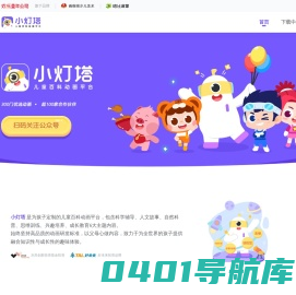 小灯塔