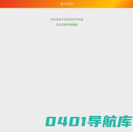 校企通