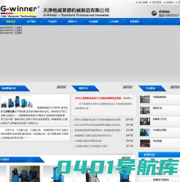 工业吸尘器 - 天津格威莱德机械制造有限公司