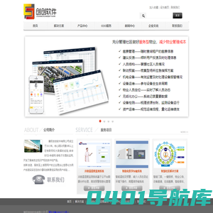创创科技
