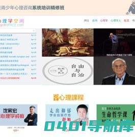心理学空间