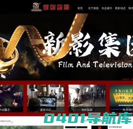 长春新影文化集团有限公司