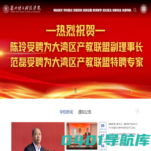 兰州博文科技学院