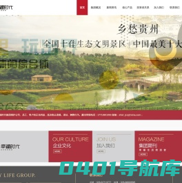 幸福时代生态城镇开发有限公司
