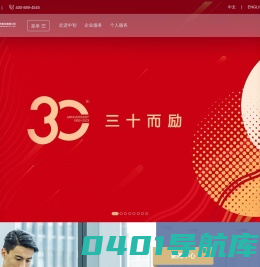 中智股份网