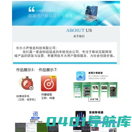 小尹科技官网