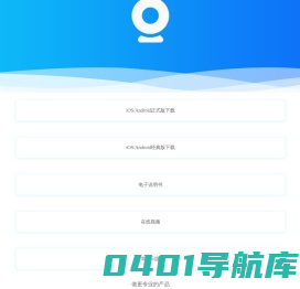 V380软件下载