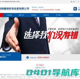 中控自动化厂家_工业自动化控制系统_临朐鑫硕机电设备有限公司
