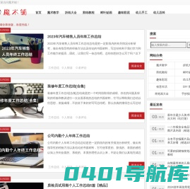 魔术铺-DIY幼儿手工 | 儿童简单手工制作大全