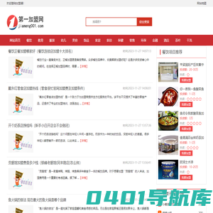 加盟通-招商加盟连锁平台