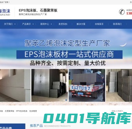 合肥泡沫厂_合肥泡沫板_安徽泡沫厂_安徽石墨板-肥东鑫海泡沫厂