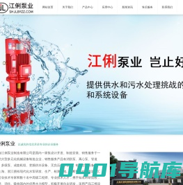 上海江俐泵业制造有限公司